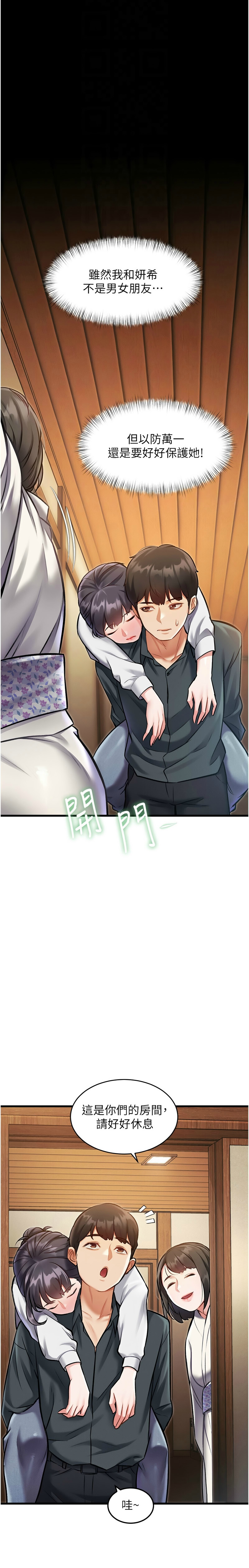 Manga Page 288
