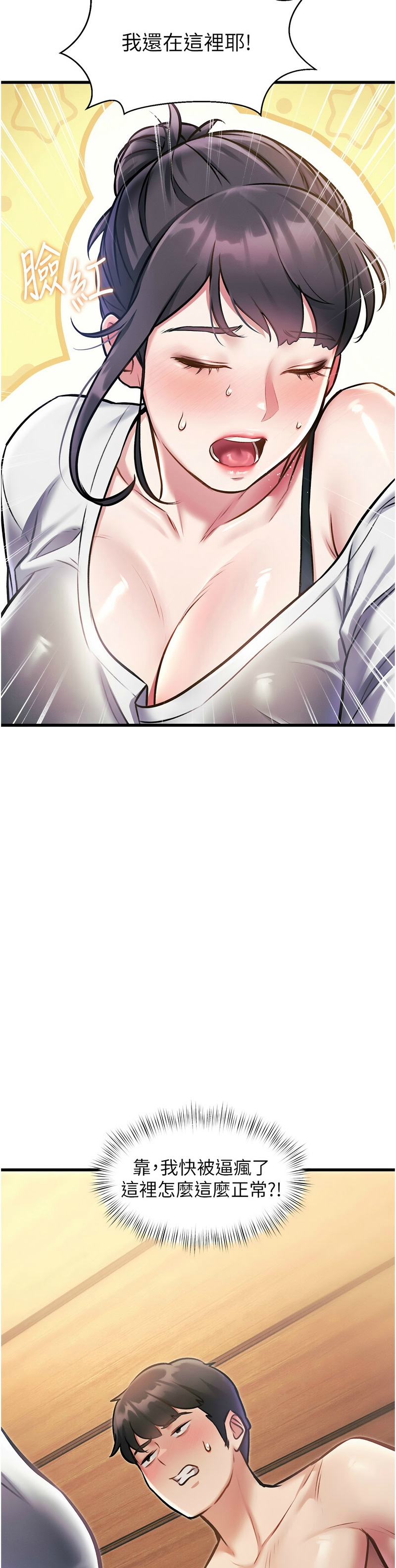 Manga Page 295