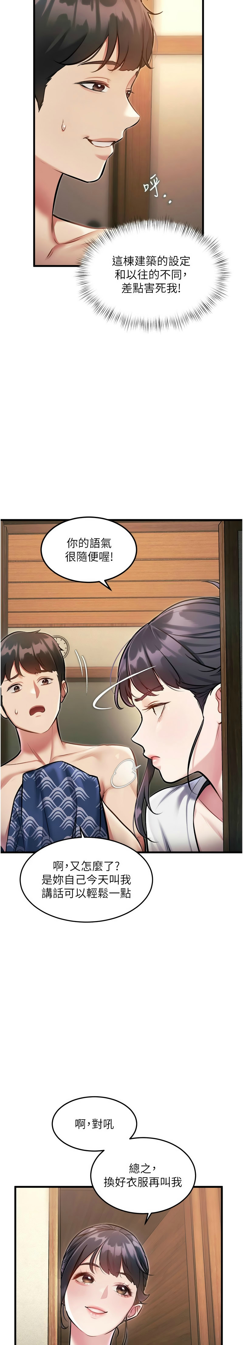 Manga Page 299