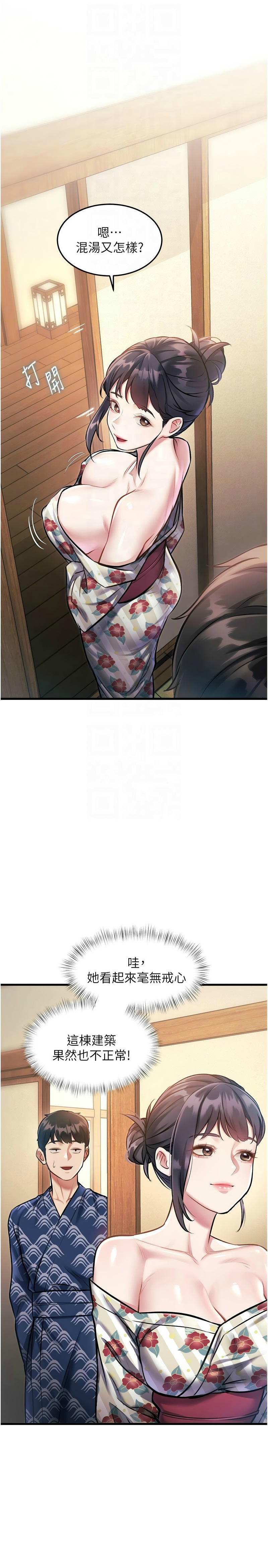 Manga Page 303