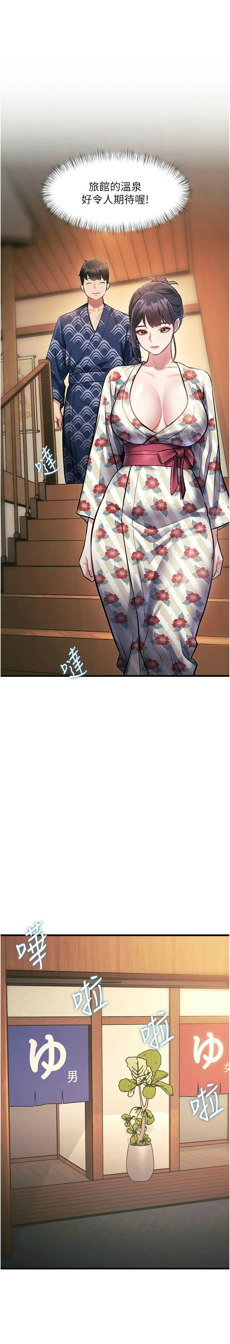 Manga Page 304