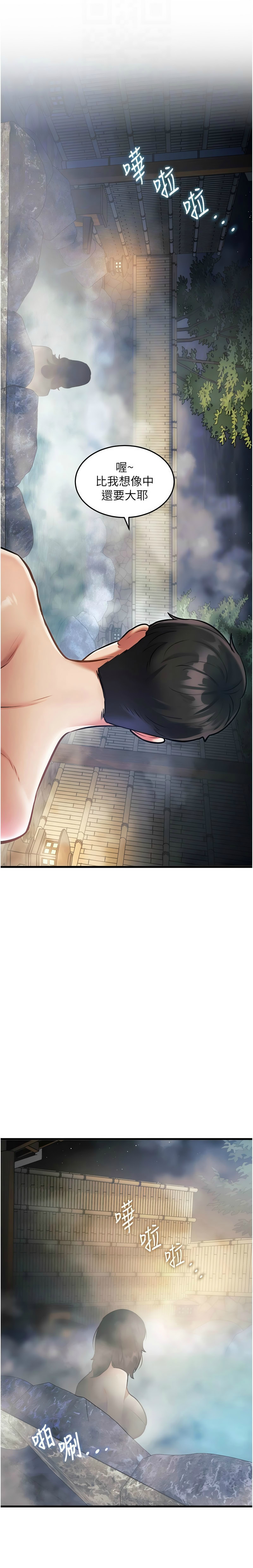 Manga Page 306