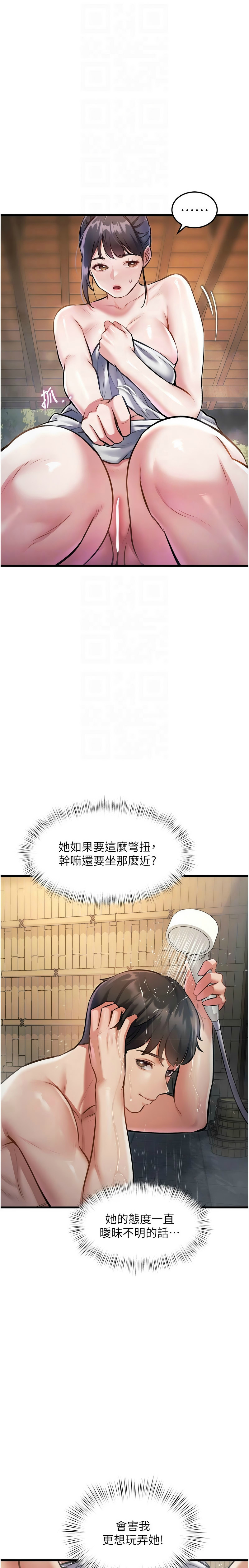 Manga Page 311