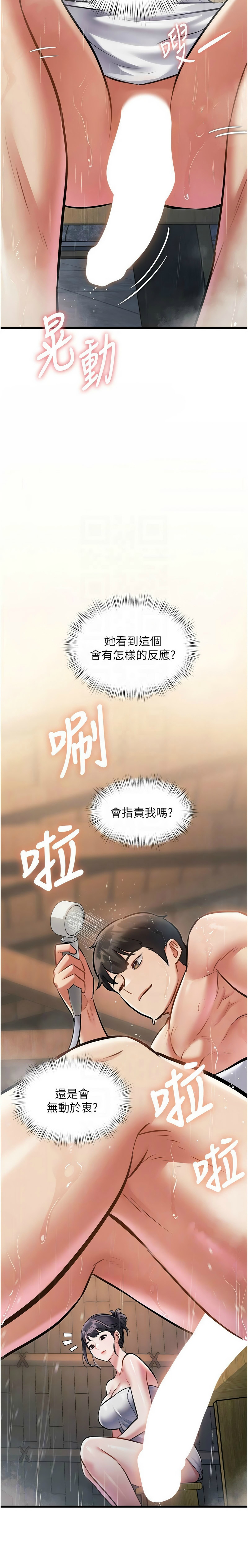 Manga Page 312