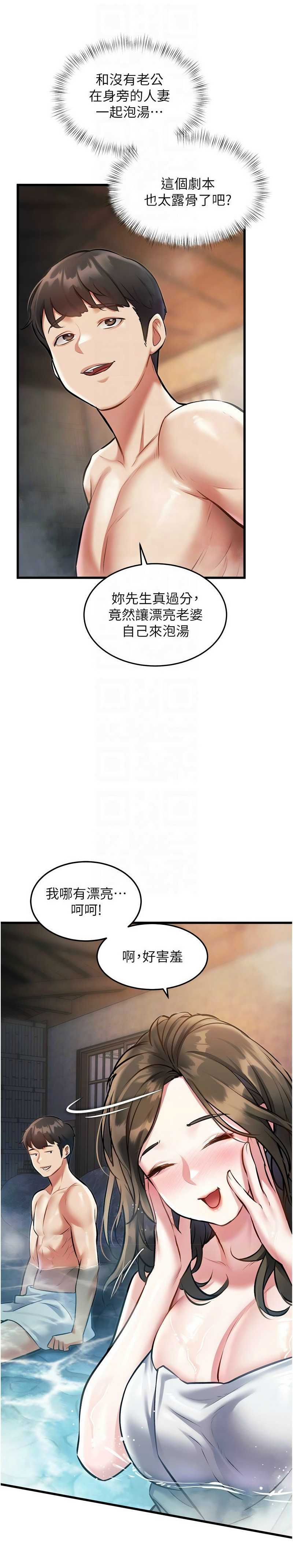 Manga Page 319