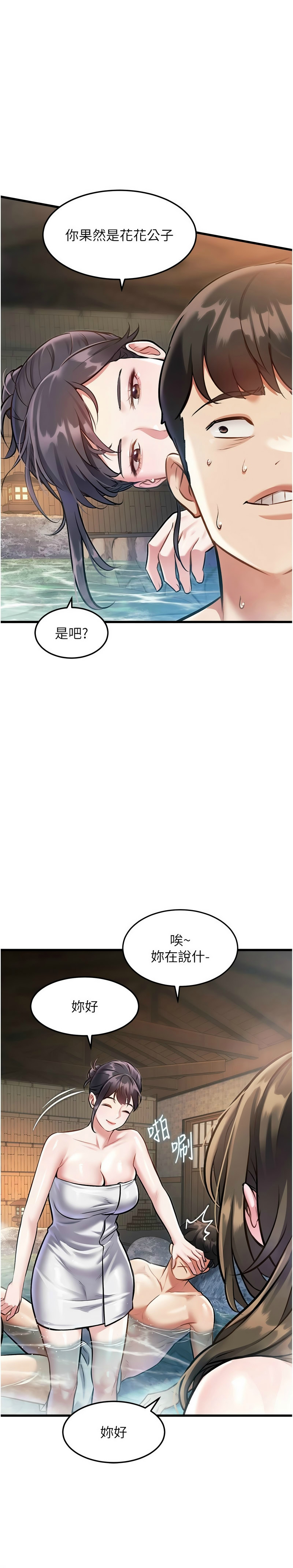 Manga Page 320