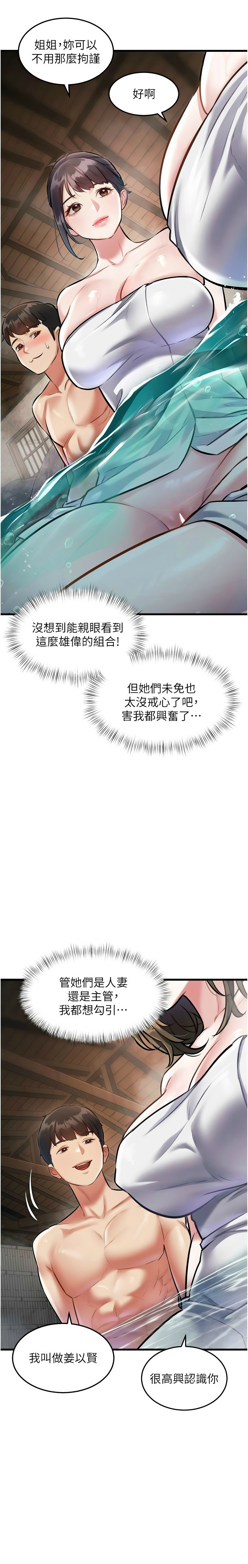 Manga Page 322