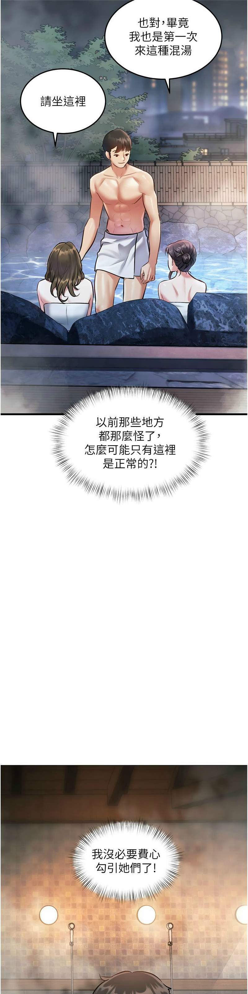 Manga Page 325