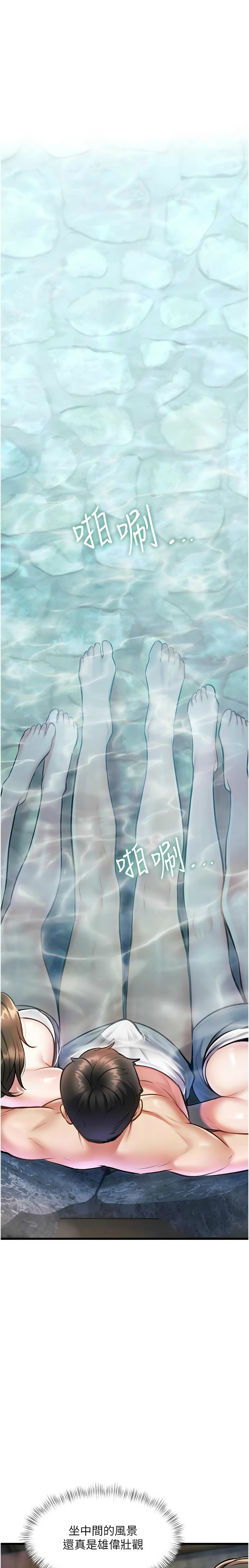 Manga Page 327