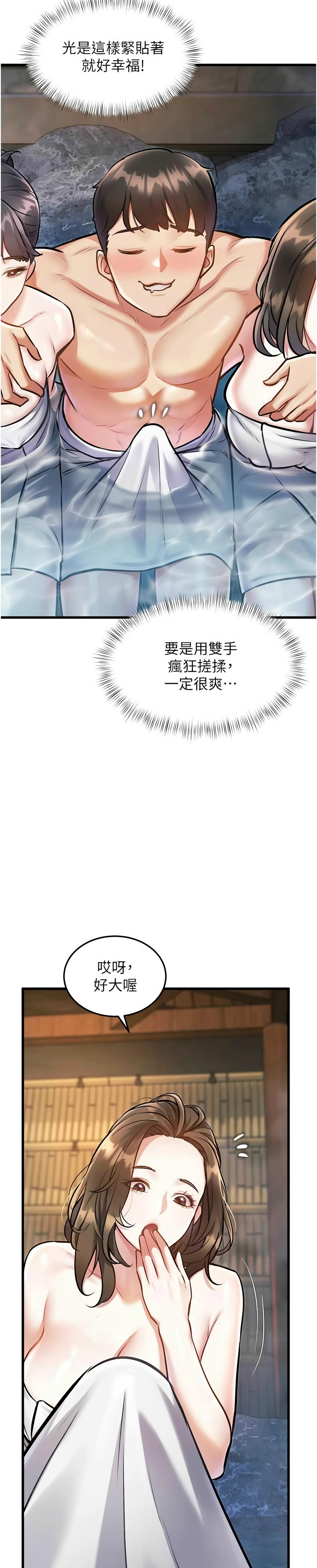 Manga Page 329