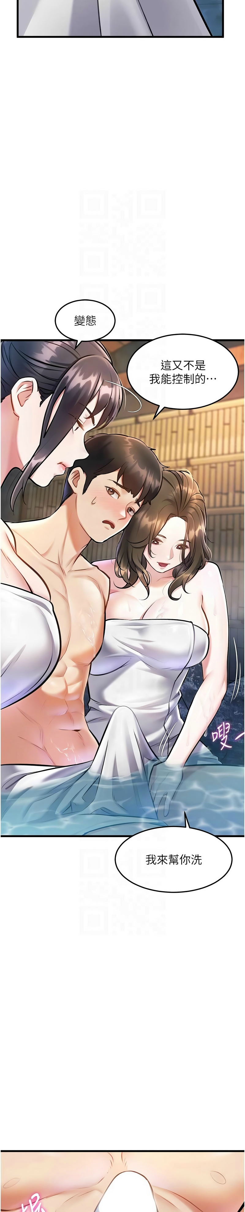 Manga Page 330