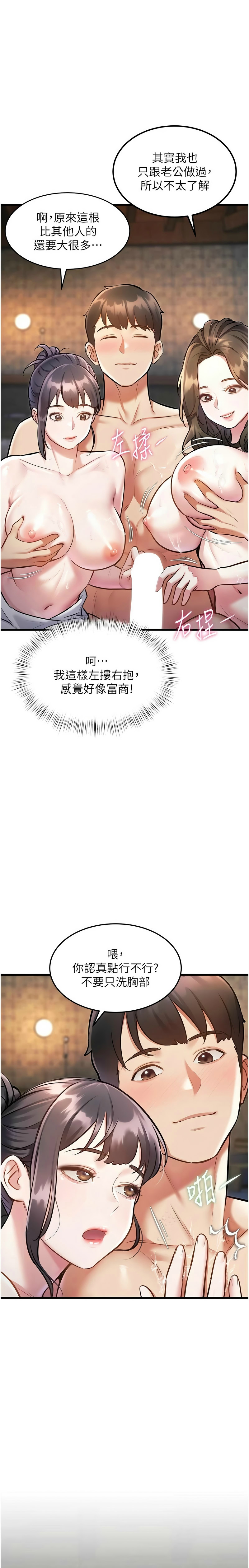 Manga Page 337