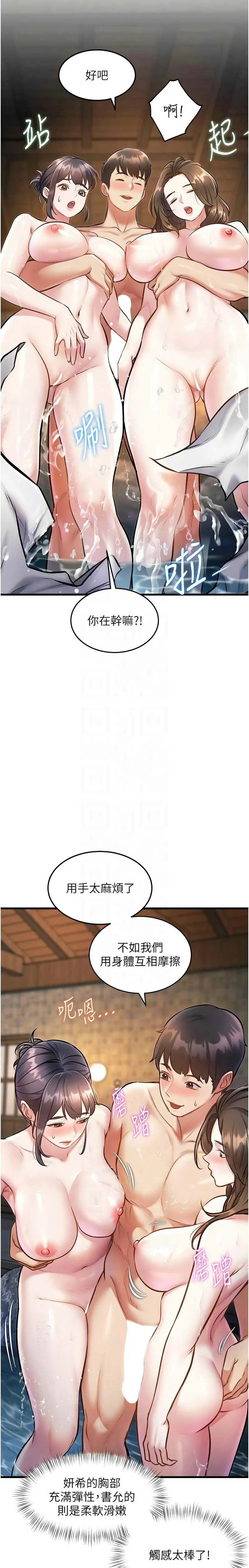 Manga Page 338