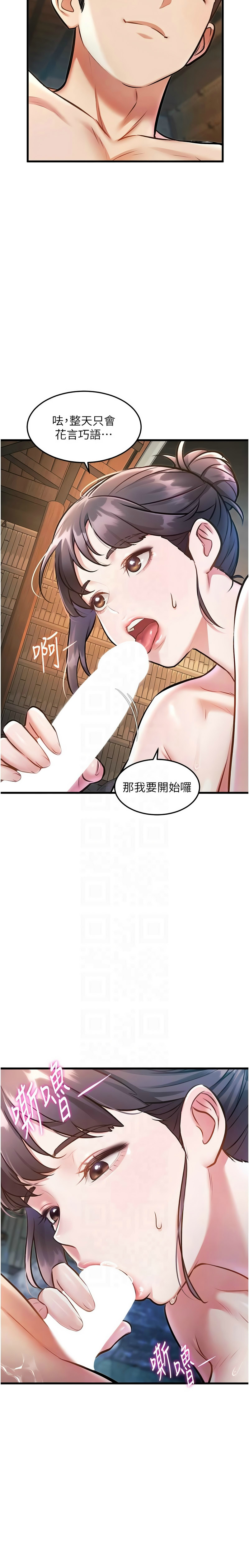 Manga Page 342
