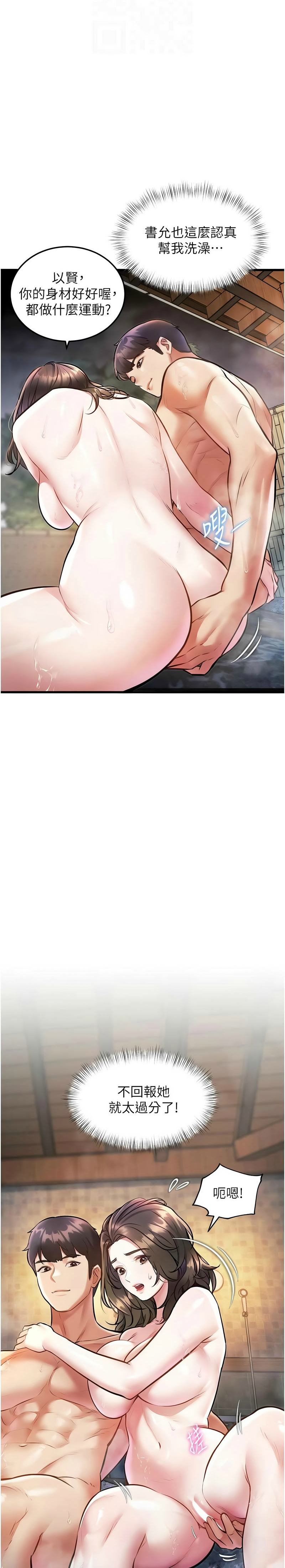 Manga Page 344
