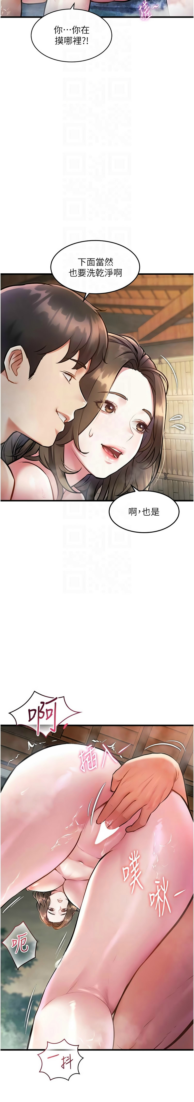 Manga Page 345