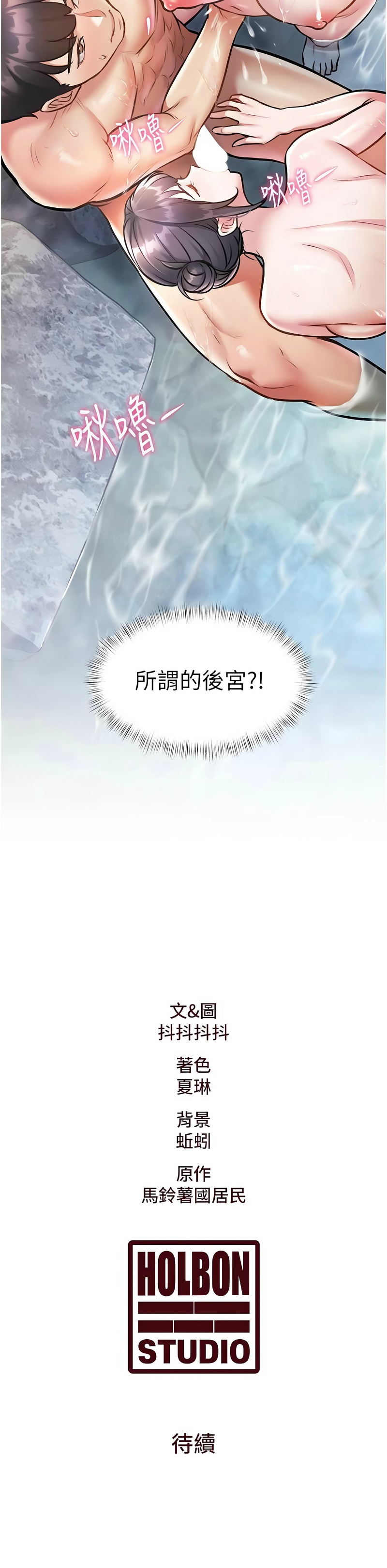 Manga Page 354