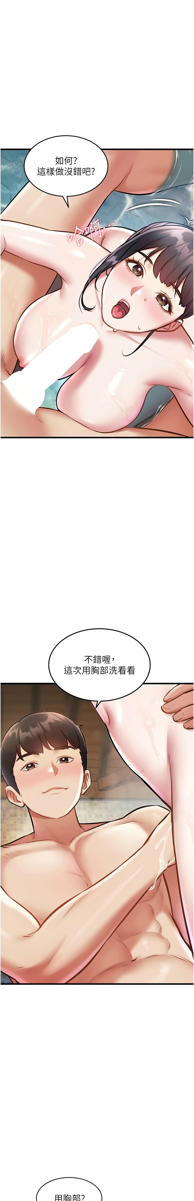 Manga Page 357