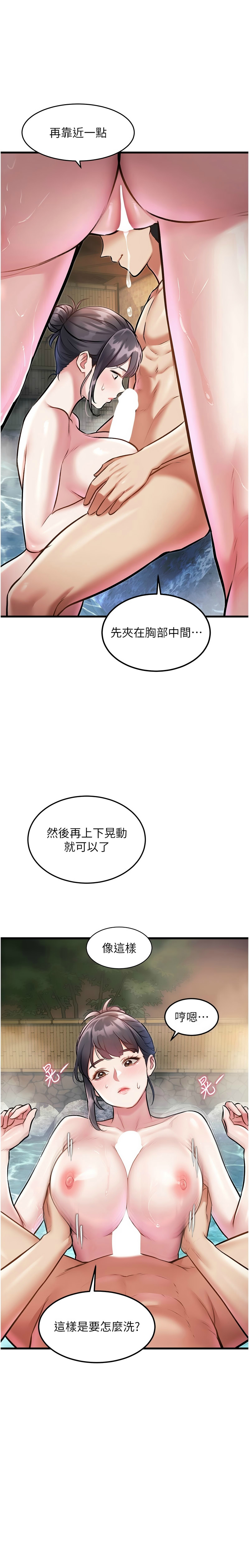 Manga Page 359