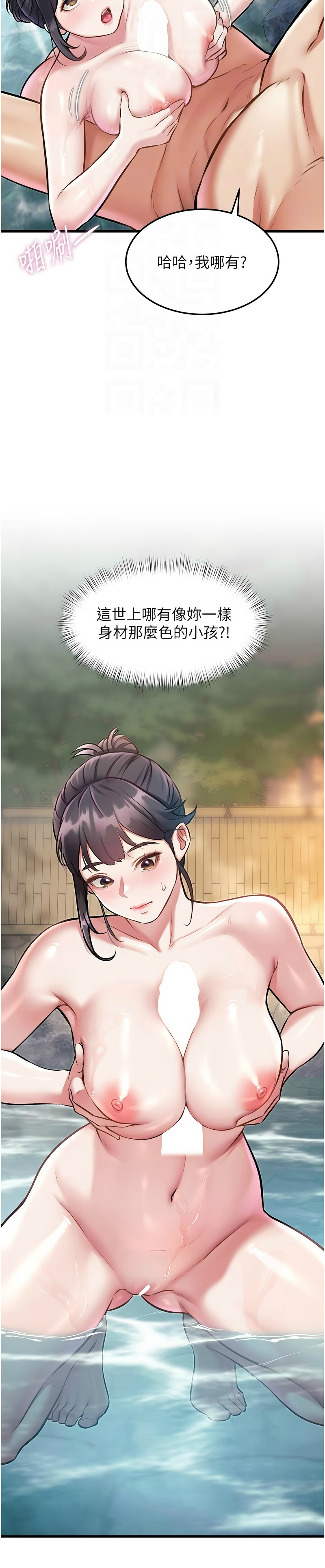 Manga Page 361