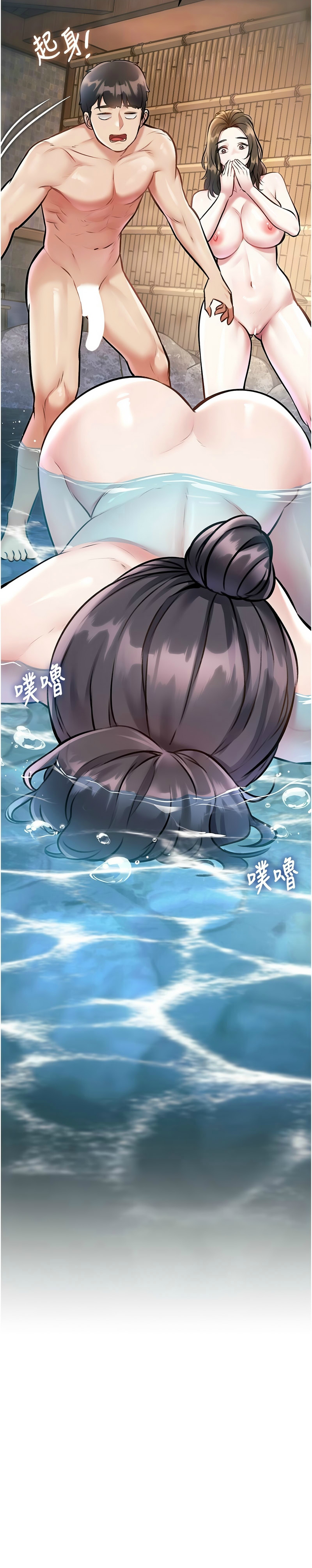 Manga Page 372