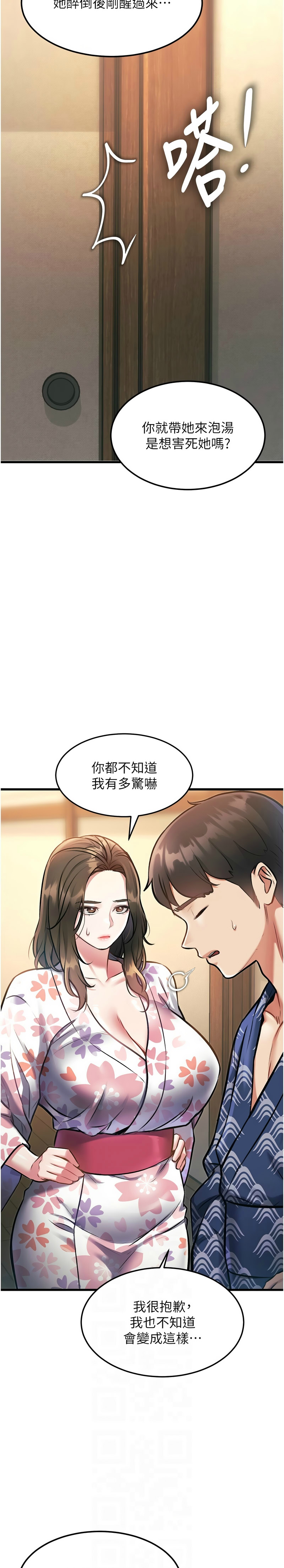 Manga Page 375