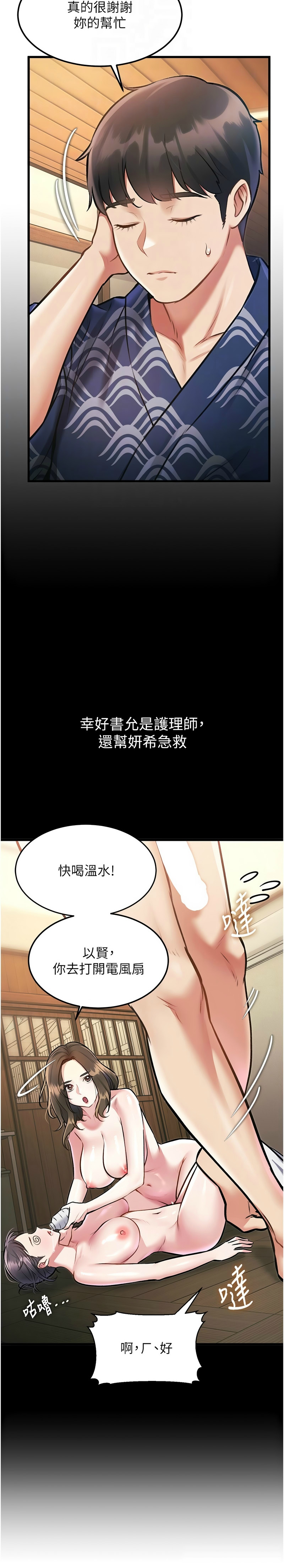 Manga Page 376