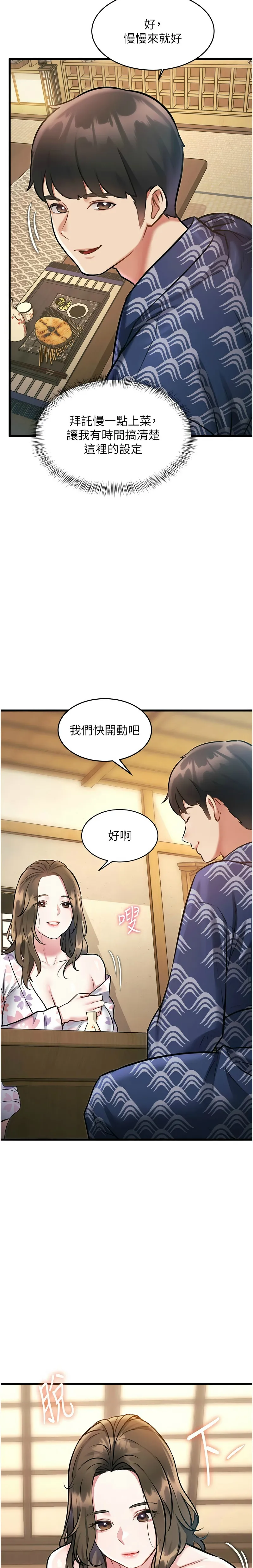 Manga Page 380