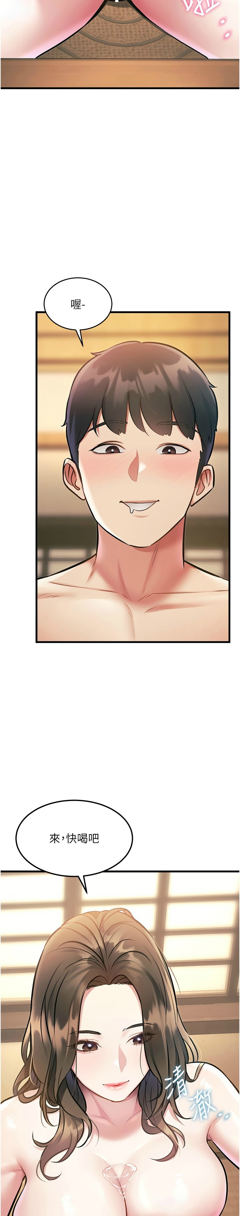 Manga Page 384