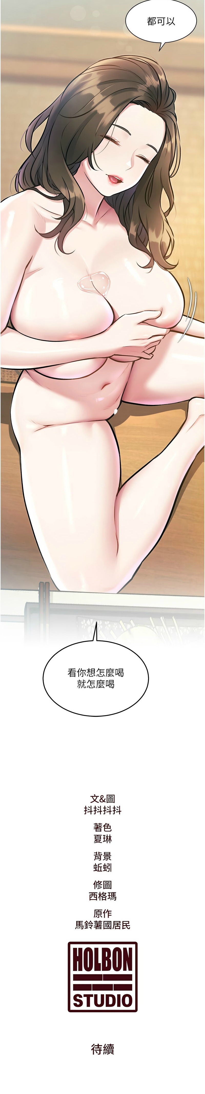 Manga Page 386