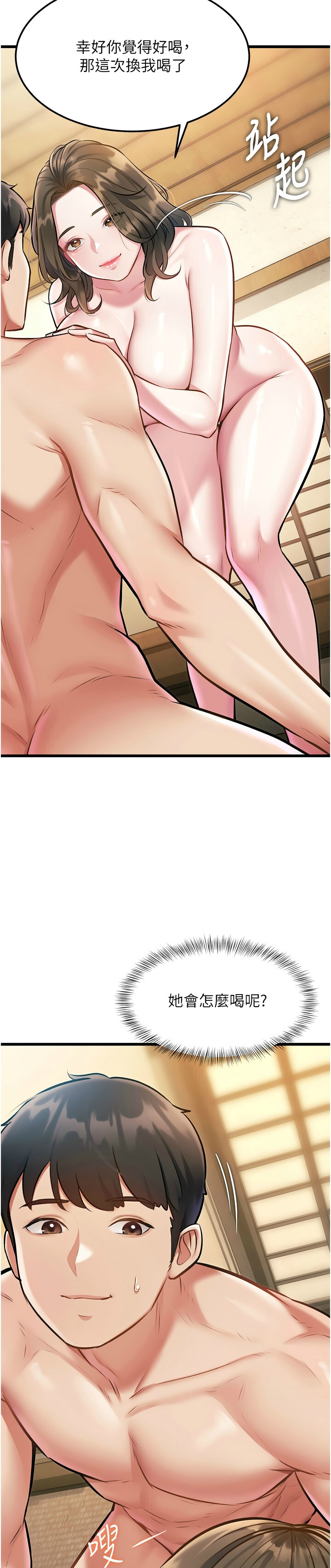 Manga Page 391