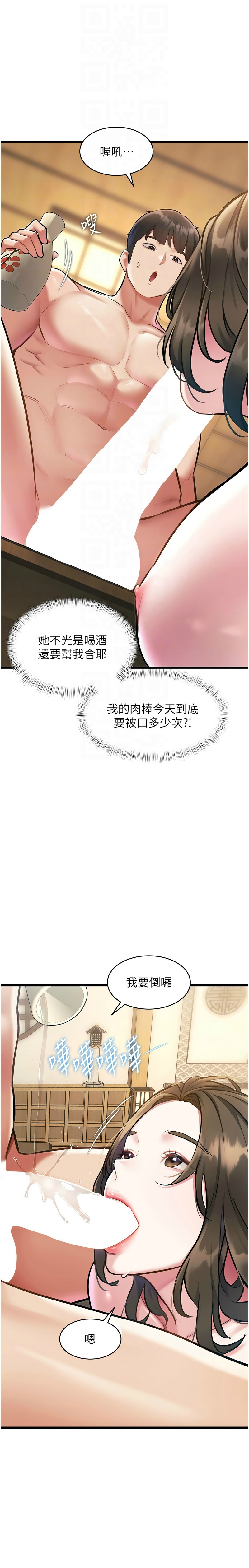 Manga Page 393