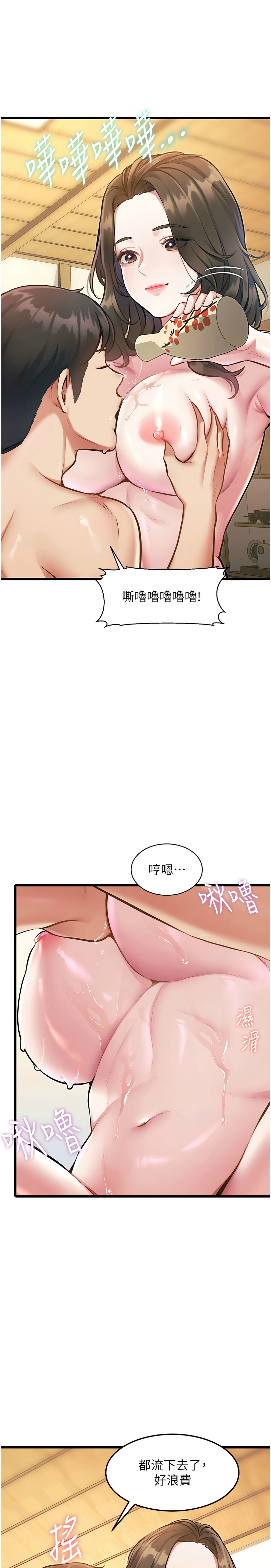 Manga Page 397