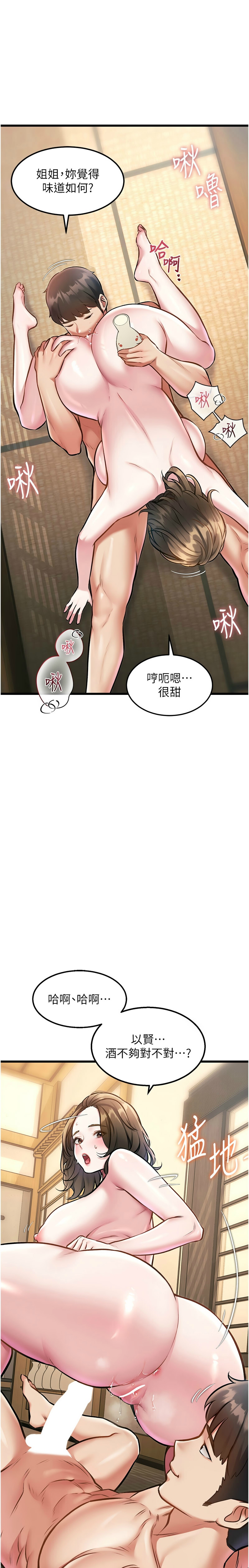 Manga Page 413