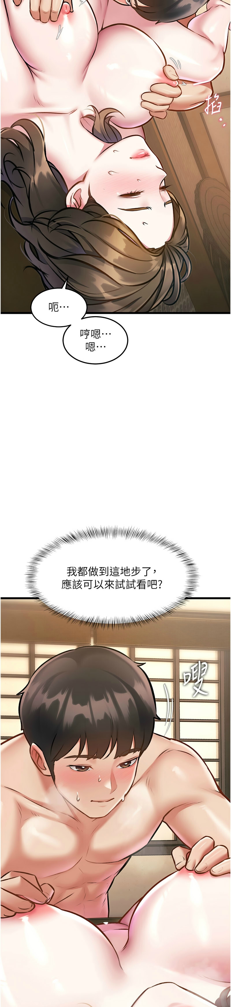 Manga Page 417
