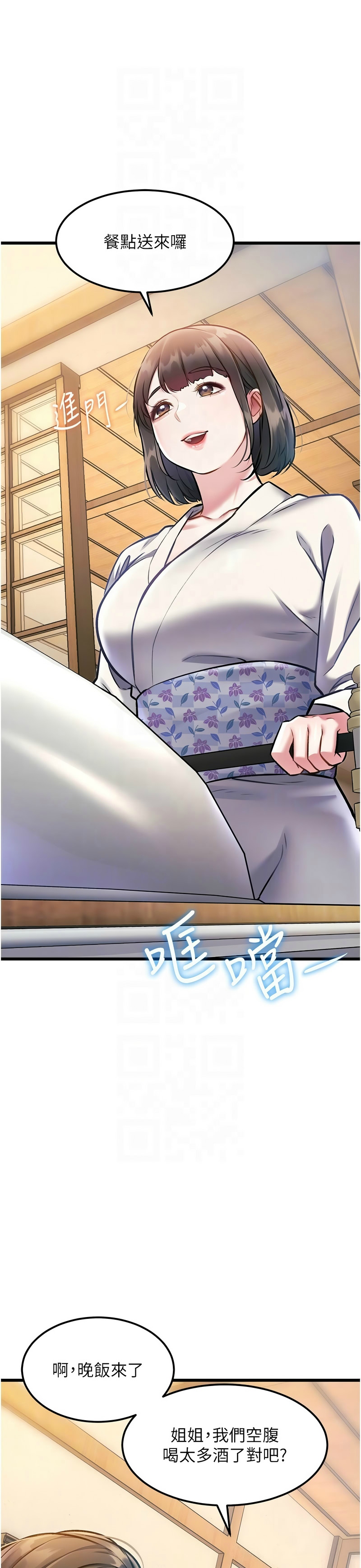 Manga Page 426
