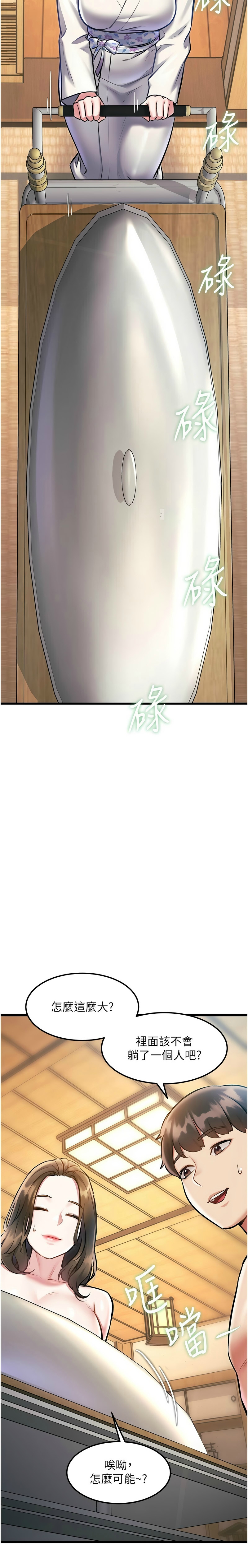 Manga Page 428