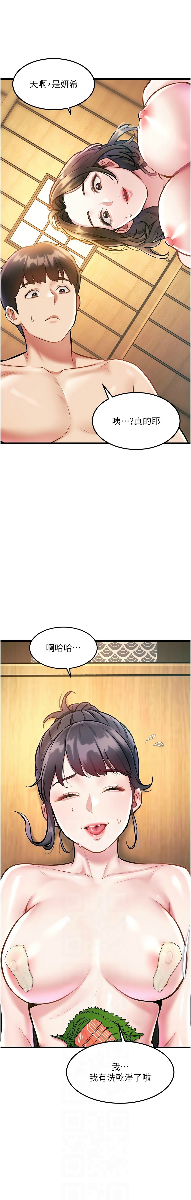 Manga Page 431