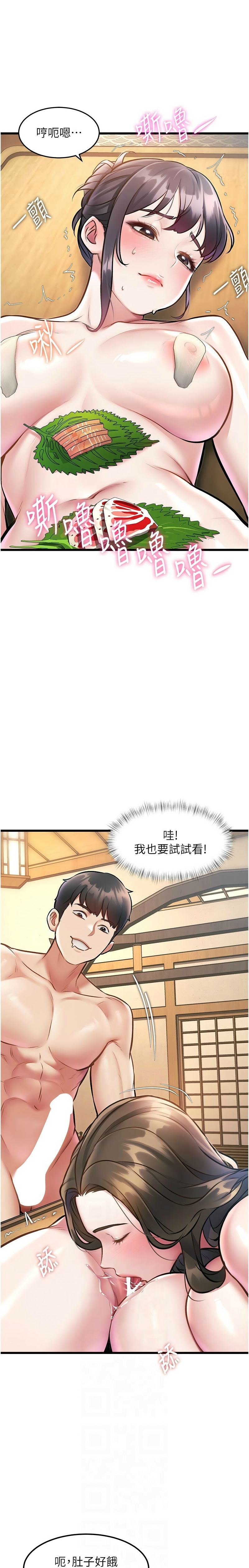 Manga Page 443