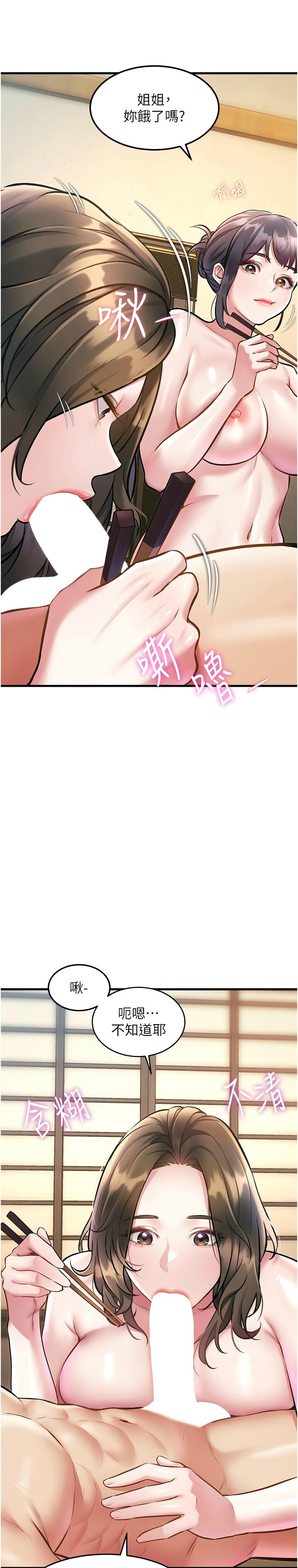 Manga Page 447