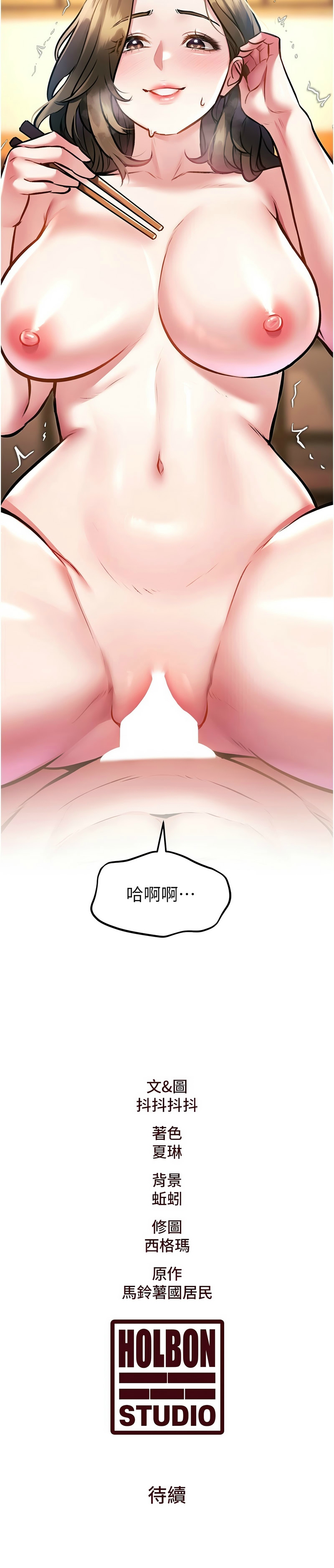 Manga Page 456