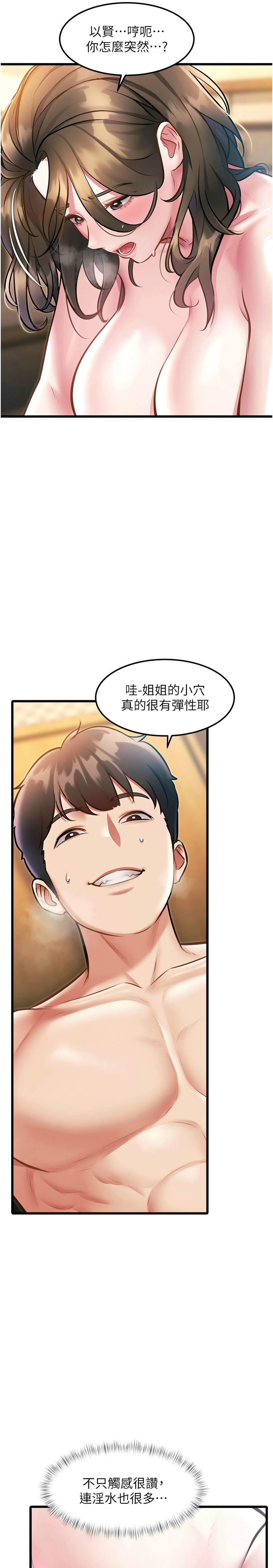 Manga Page 461