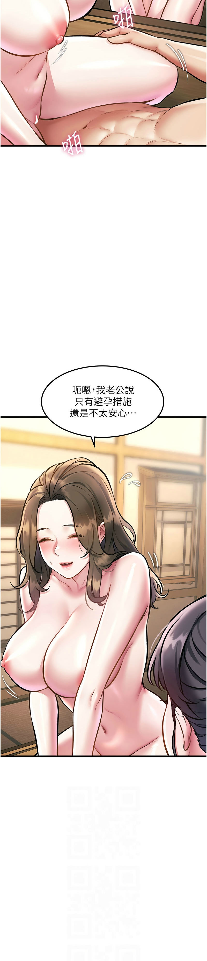Manga Page 476