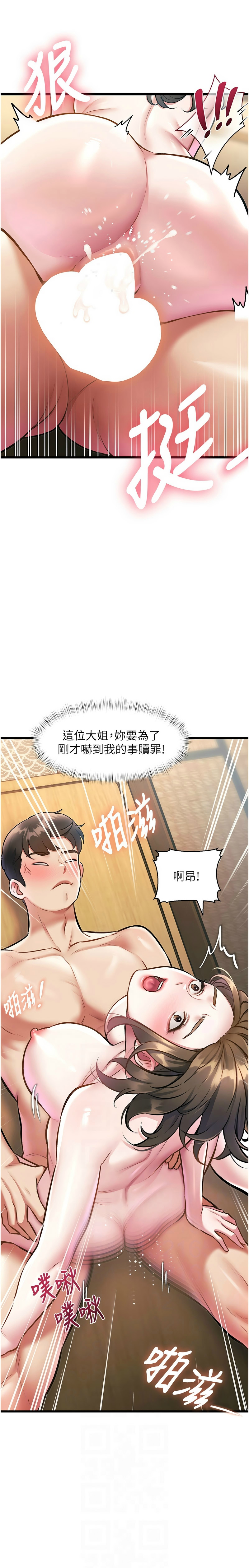 Manga Page 477