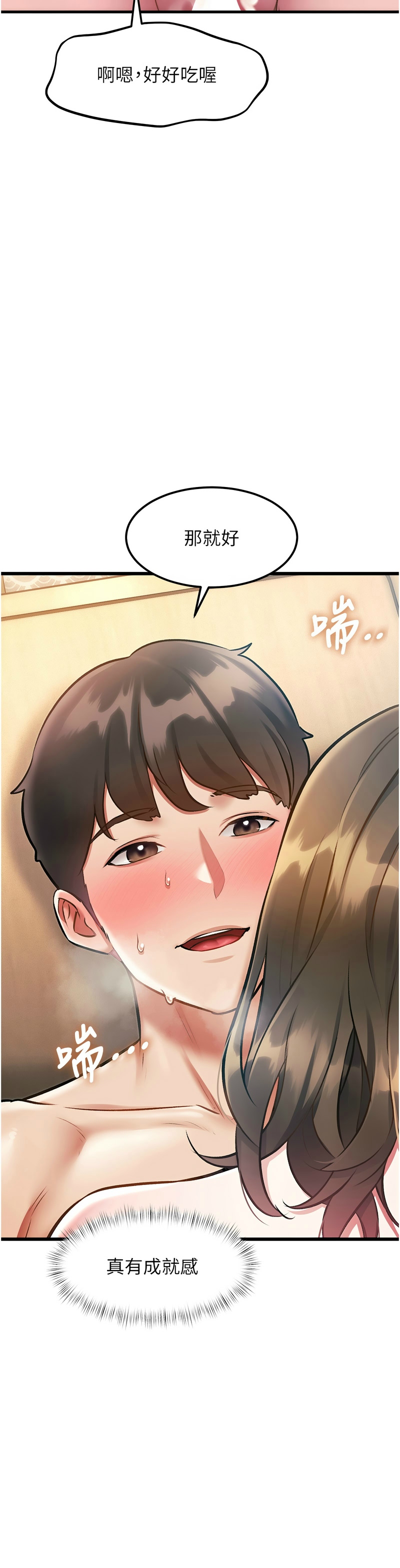 Manga Page 485