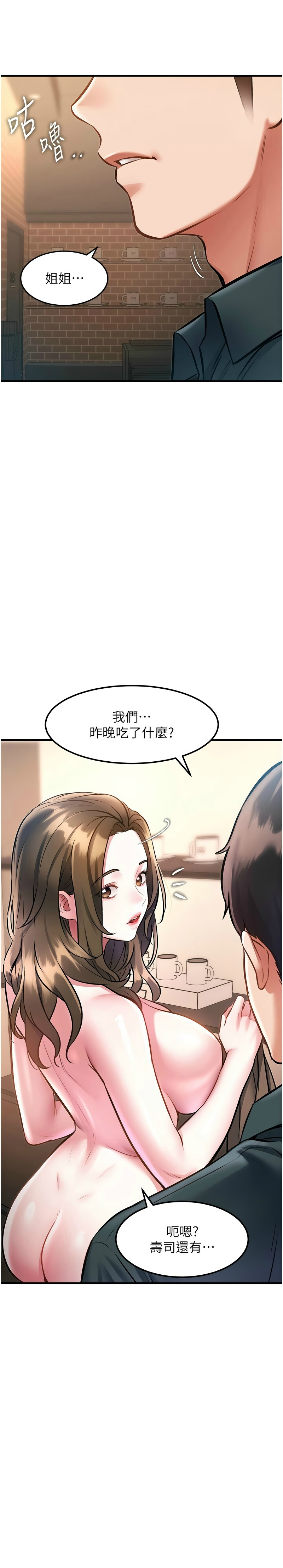 Manga Page 521