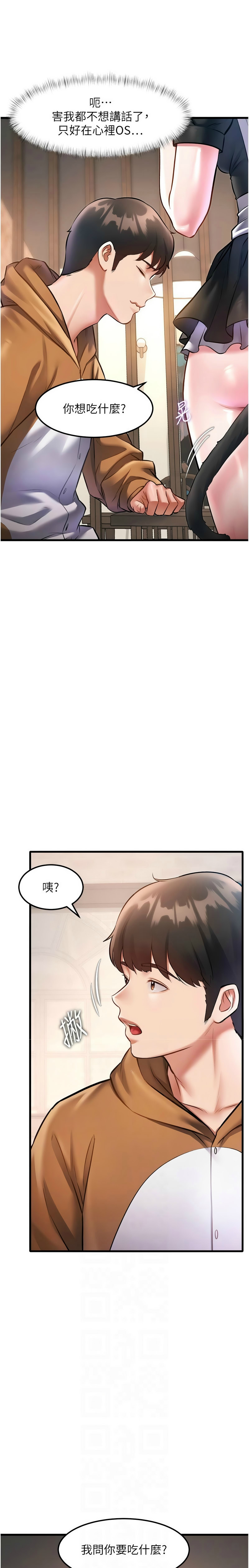 Manga Page 532