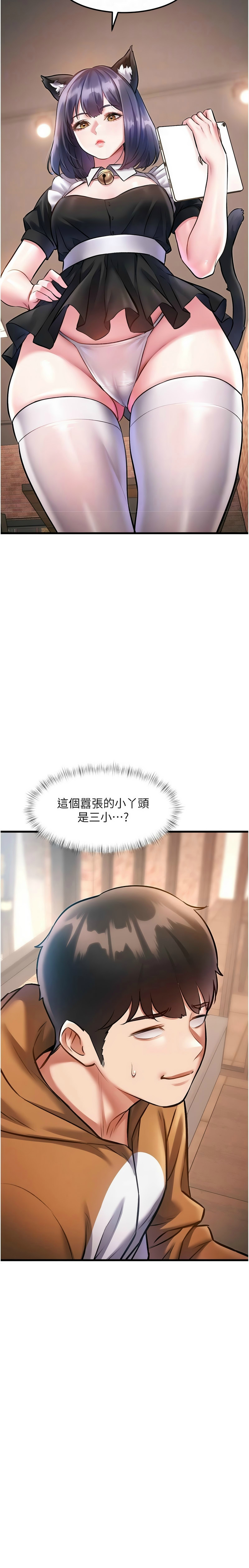 Manga Page 533