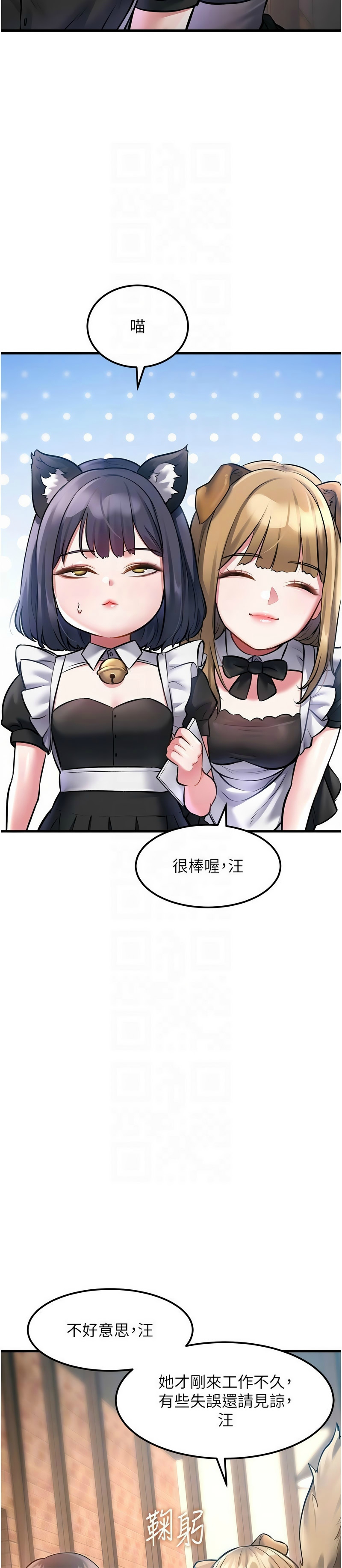 Manga Page 535