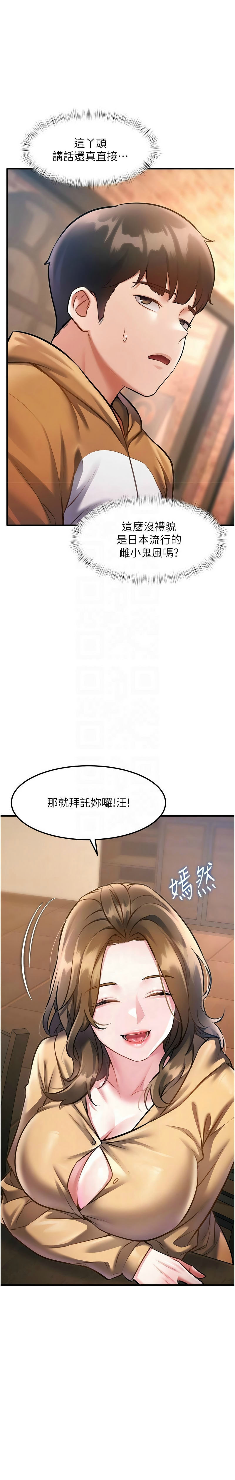 Manga Page 539
